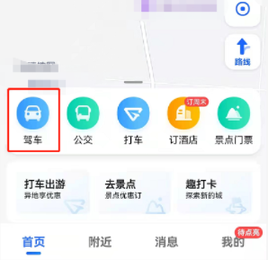 高德地图新手模式怎么关闭