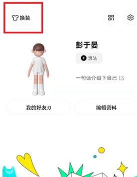 啫喱怎么换头发