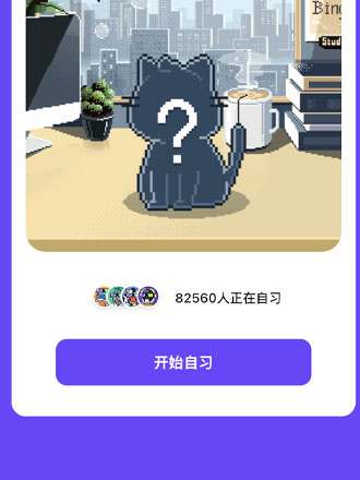 bingo搜索怎么开启自习室