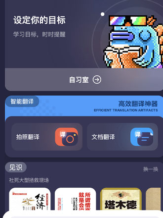 bingo搜索怎么设定学习目标
