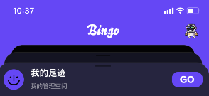 bingo搜索书架记录在哪去看