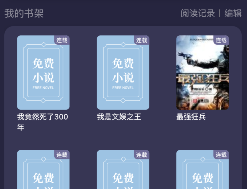 bingo搜索书架记录在哪去看