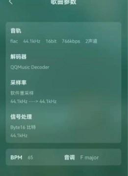 QQ音乐歌曲参数怎么查看