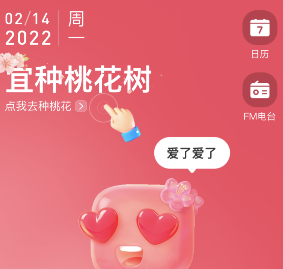 支付宝种桃花怎么玩