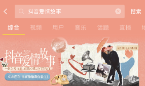 抖音爱情故事怎么抽奖