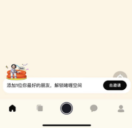 啫喱app如何互动