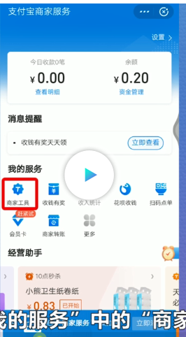 支付宝收款码3月1日还能用吗