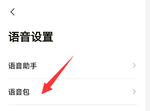 王涛语音导航在哪里下载