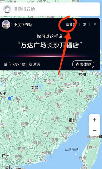 百度地图语音包光与夜之恋怎么获得