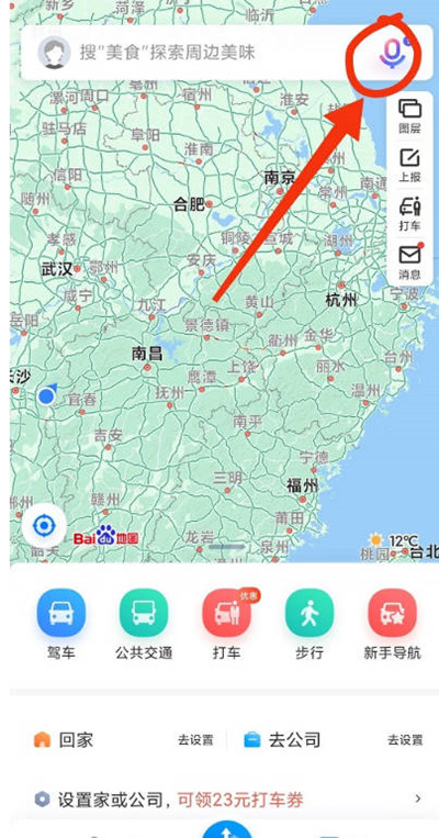 百度地图语音包光与夜之恋怎么获得