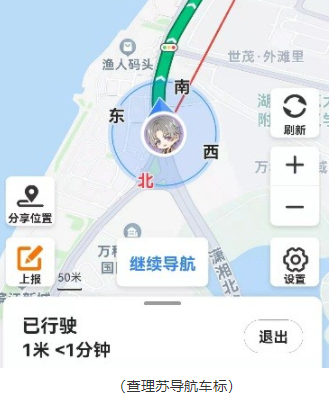 百度地图光与夜之恋查理苏语音怎么设置
