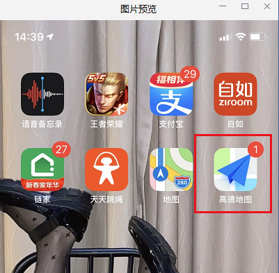 欧阳娜娜导航语音是什么app