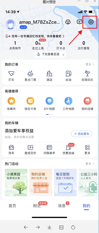 欧阳娜娜导航语音是什么app