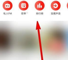 网易云音乐dj模式在哪设置