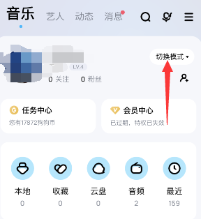 酷狗音乐心动模式怎么退出