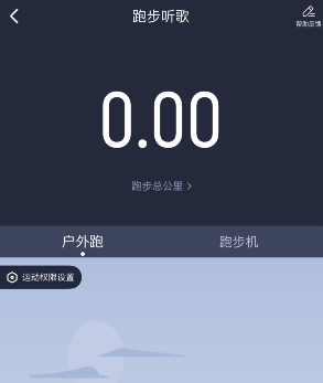 酷狗音乐心动模式怎么退出