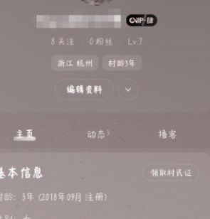 网易云音乐等级怎么查看