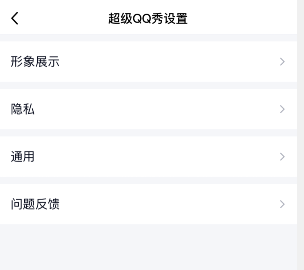 超级QQ秀小窝怎么不让别人进
