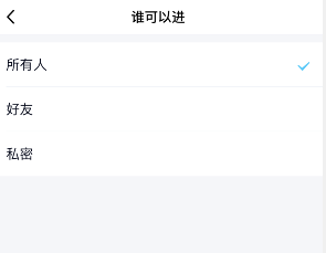 超级QQ秀小窝怎么不让别人进
