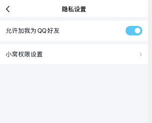 超级QQ秀小窝怎么不让别人进