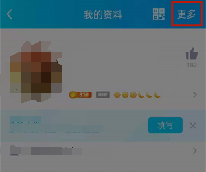 QQ被赠小气球记录怎么删除
