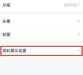 QQ被赠小气球记录怎么删除