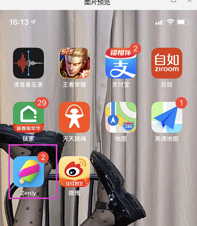 zenly怎么设置模糊位置