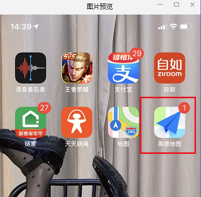 高德地图佩琪藏在哪里