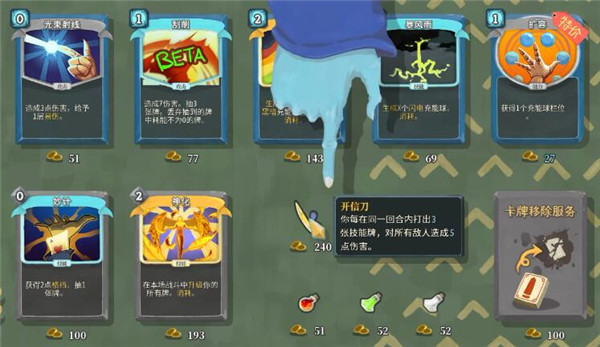 杀戮尖塔凡庸丢掉还会限制吗