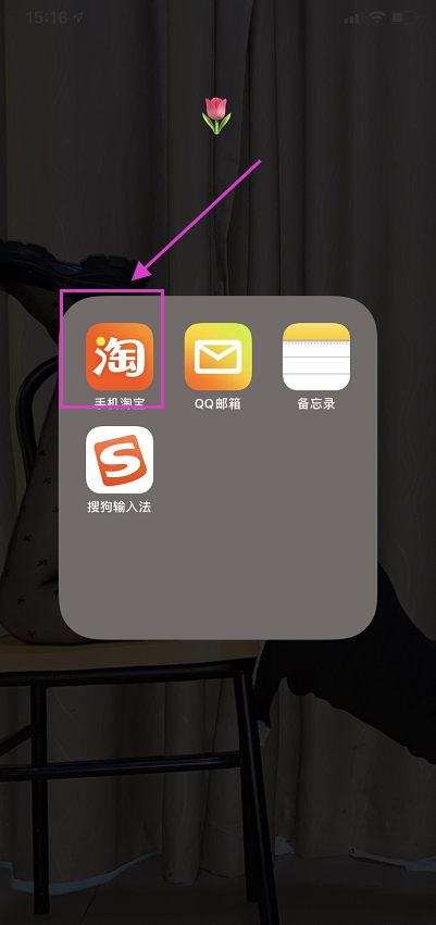 淘宝怎么找人代付