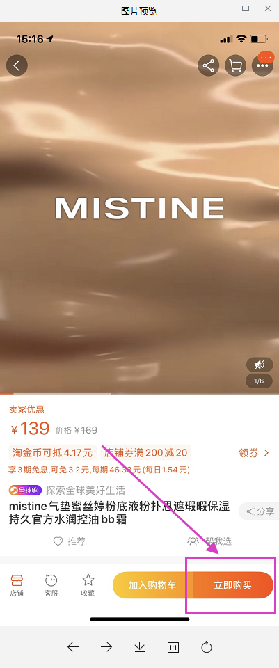 淘宝怎么找人代付