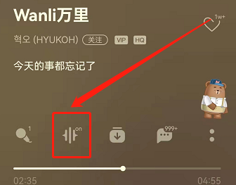 qq音乐智能煲机怎么关闭