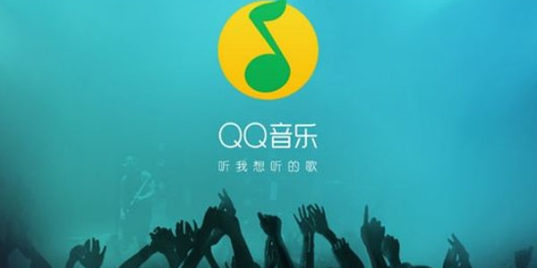 QQ音乐怎么定位当前歌曲