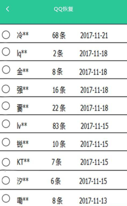 极速恢复精灵怎么恢复聊天记录