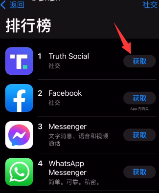 Truth Social怎么下载注册