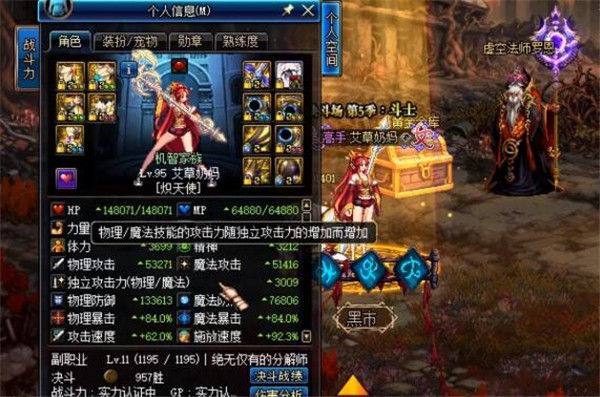 DNF奶的增益为什么统一尊享成BUFF量