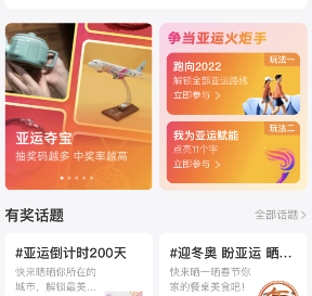 支付宝亚运会的道具怎么使用