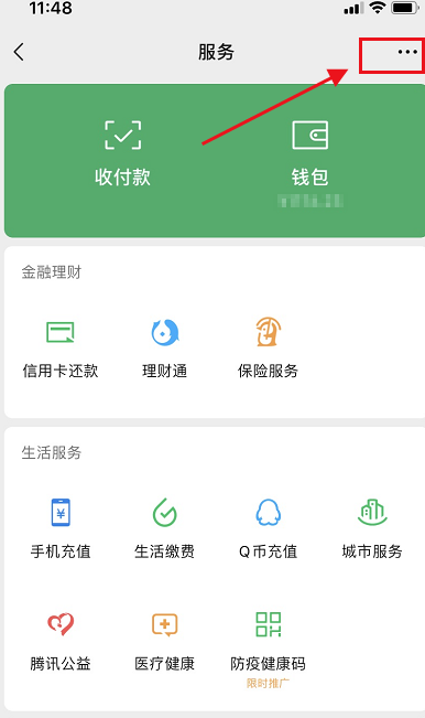 微信8.0.2怎么设置指纹支付