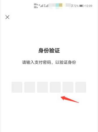 微信8.0.2怎么设置指纹支付