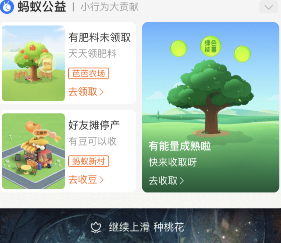 支付宝地下室日历怎么记录心情