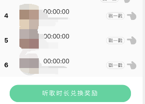 qq音乐听歌时长怎么抽奖