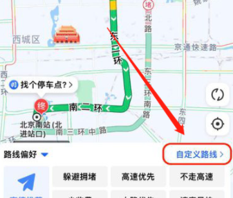 高德地图自定义路线怎么设置