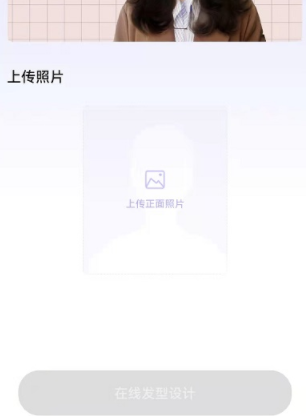 抖音九宫格发型怎么弄