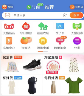 淘宝多图模式怎么开启