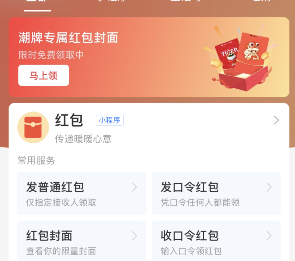 支付宝潮牌专属红包封面怎么领取