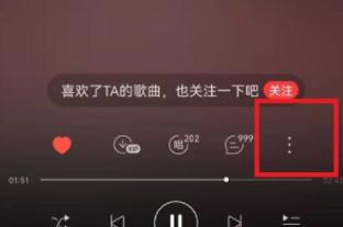 网易云音乐如何设置卡带模式