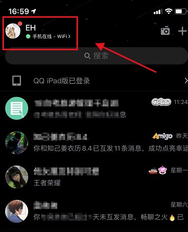 qq怎么关闭深色模式