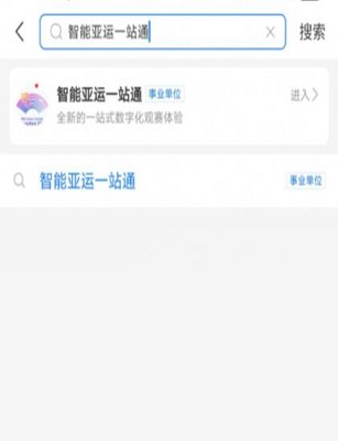 支付宝亚运火苗怎么兑换奖品