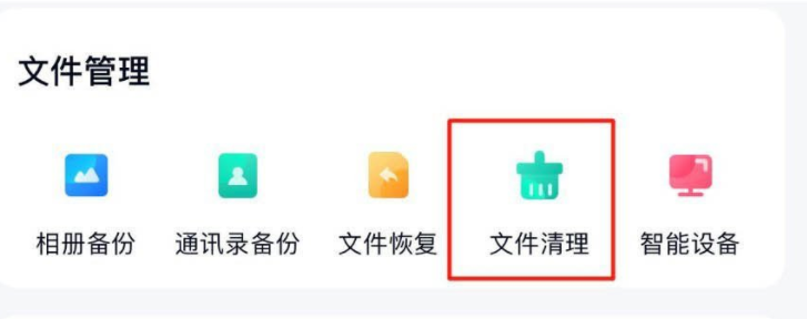 百度网盘如何批量删除文件