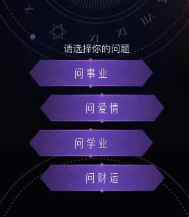 网易云音乐音乐塔罗怎么玩